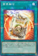 簡素融合【ノーマルパラレル】{25DB-JP054}《魔法》