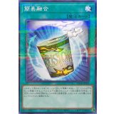 簡易融合【ノーマルパラレル】{25DB-JP053}《魔法》