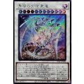 青眼の究極霊竜(ロゴ)【シークレット】{25LP-JP020}《シンクロ》