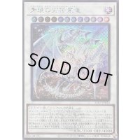 〔状態B〕青眼の究極霊竜(ロゴ)【シークレット】{25LP-JP020}《シンクロ》