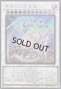 〔状態A-〕青眼の究極霊竜(ロゴ)【シークレット】{25LP-JP020}《シンクロ》