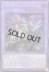 背信聖徒シルヴィア(ロゴ)【シークレット】{25LP-JP010}《融合》