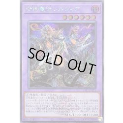 画像1: 〔状態A-〕背信聖徒シルヴィア(ロゴ)【シークレット】{25LP-JP010}《融合》