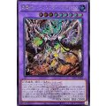 冥骸王メメントランテクトリカ(ロゴ)【シークレット】{25LP-JP009}《融合》