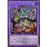 冥骸王メメントランテクトリカ(ロゴ)【シークレット】{25LP-JP009}《融合》
