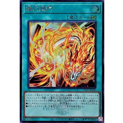 画像1: 〔状態A-〕燦幻開門(ロゴ)【シークレット】{25LP-JP008}《魔法》