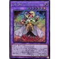 幻奏の音姫スペクタキュラーバッハ(ロゴ)【シークレット】{25LP-JP006}《融合》