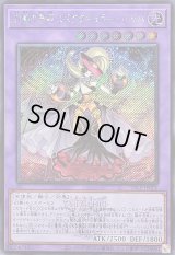 〔状態A-〕幻奏の音姫スペクタキュラーバッハ(ロゴ)【シークレット】{25LP-JP006}《融合》