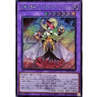 幻奏の音姫スペクタキュラーバッハ(ロゴ)【シークレット】{25LP-JP006}《融合》