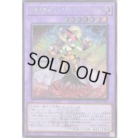 〔状態B〕幻奏の音姫スペクタキュラーバッハ(ロゴ)【シークレット】{25LP-JP006}《融合》