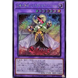 画像1: 〔状態A-〕幻奏の音姫スペクタキュラーバッハ(ロゴ)【シークレット】{25LP-JP006}《融合》