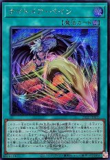 ナイトメアペイン(ロゴ)【シークレット】{25LP-JP005}《魔法》