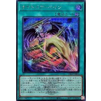 ナイトメアペイン(ロゴ)【シークレット】{25LP-JP005}《魔法》