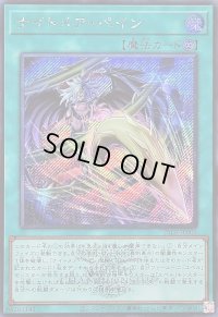 ナイトメアペイン(ロゴ)【シークレット】{25LP-JP005}《魔法》