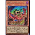 真炎王ポニクス(ロゴ)【シークレット】{25LP-JP004}《モンスター》