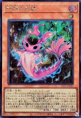 〔状態A-〕蛇眼の炎燐(ロゴ)【シークレット】{25LP-JP002}《モンスター》