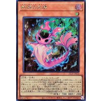 蛇眼の炎燐(ロゴ)【シークレット】{25LP-JP002}《モンスター》