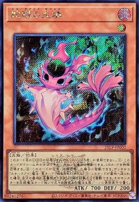 蛇眼の炎燐(ロゴ)【シークレット】{25LP-JP002}《モンスター》