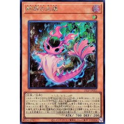 画像1: 蛇眼の炎燐(ロゴ)【シークレット】{25LP-JP002}《モンスター》