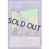 〔状態B〕ブルーアイズタイラントドラゴン(ロゴ)【シークレット】{25LP-JP019}《融合》