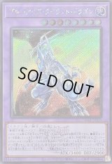 〔状態B〕ブルーアイズタイラントドラゴン(ロゴ)【シークレット】{25LP-JP019}《融合》