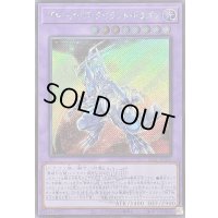 〔状態B〕ブルーアイズタイラントドラゴン(ロゴ)【シークレット】{25LP-JP019}《融合》