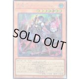 黒魔女ディアベルスター(ロゴ)【シークレット】{25LP-JP001}《モンスター》