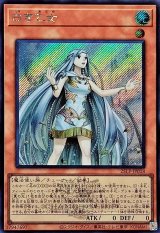 〔状態A-〕白き乙女(ロゴ)【シークレット】{25LP-JP018}《モンスター》