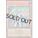 〔状態A-〕白き乙女(ロゴ)【シークレット】{25LP-JP018}《モンスター》