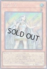 白き乙女(ロゴ)【シークレット】{25LP-JP018}《モンスター》