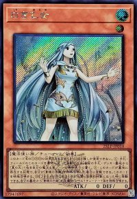 〔状態A-〕白き乙女(ロゴ)【シークレット】{25LP-JP018}《モンスター》