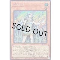 白き乙女(ロゴ)【シークレット】{25LP-JP018}《モンスター》