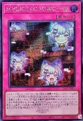 M∀LICECGWC06(ロゴ)【シークレット】{25LP-JP017}《罠》