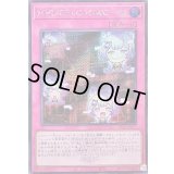 〔状態B〕M∀LICECGWC06(ロゴ)【シークレット】{25LP-JP017}《罠》