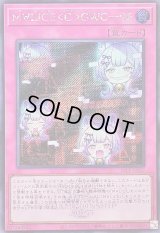 〔状態B〕M∀LICECGWC06(ロゴ)【シークレット】{25LP-JP017}《罠》