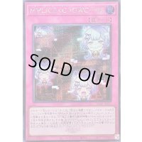 〔状態A-〕M∀LICECGWC06(ロゴ)【シークレット】{25LP-JP017}《罠》