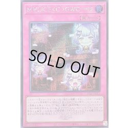 画像1: M∀LICECGWC06(ロゴ)【シークレット】{25LP-JP017}《罠》