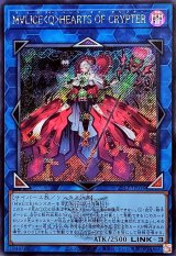 M∀LICEQHEARTSOFCRYPTER(ロゴ)【シークレット】{25LP-JP016}《リンク》