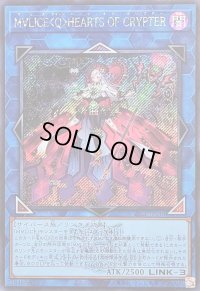 〔状態B〕M∀LICEQHEARTSOFCRYPTER(ロゴ)【シークレット】{25LP-JP016}《リンク》