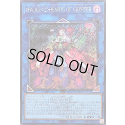 画像1: M∀LICEQHEARTSOFCRYPTER(ロゴ)【シークレット】{25LP-JP016}《リンク》