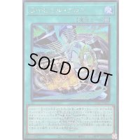 〔状態B〕ライゼオルクロス(ロゴ)【シークレット】{25LP-JP015}《魔法》