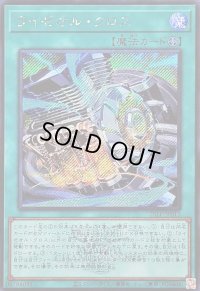 〔状態B〕ライゼオルクロス(ロゴ)【シークレット】{25LP-JP015}《魔法》