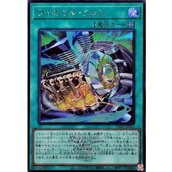 画像1: 〔状態B〕ライゼオルクロス(ロゴ)【シークレット】{25LP-JP015}《魔法》