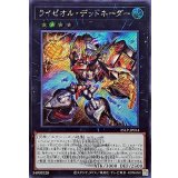 〔状態A-〕ライゼオルデッドネーダー(ロゴ)【シークレット】{25LP-JP014}《エクシーズ》