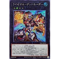 〔状態A-〕ライゼオルデッドネーダー(ロゴ)【シークレット】{25LP-JP014}《エクシーズ》
