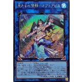 〔状態A-〕皇たる水精鱗ネプトアビス(ロゴ)【シークレット】{25LP-JP013}《リンク》