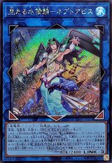 皇たる水精鱗ネプトアビス(ロゴ)【シークレット】{25LP-JP013}《リンク》