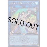 皇たる水精鱗ネプトアビス(ロゴ)【シークレット】{25LP-JP013}《リンク》