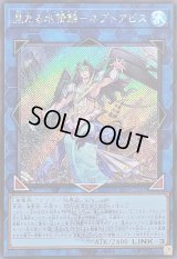 皇たる水精鱗ネプトアビス(ロゴ)【シークレット】{25LP-JP013}《リンク》