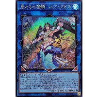 皇たる水精鱗ネプトアビス(ロゴ)【シークレット】{25LP-JP013}《リンク》